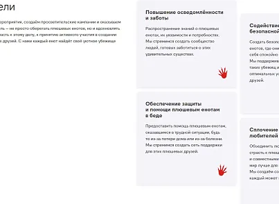 kvokka:Сайт некоммерческой организации и благотворительного фонда (kvokka.ngos) - решение для Битрикс