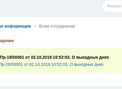 Дексика: Канцелярия (dexika.corr) - решение для Битрикс