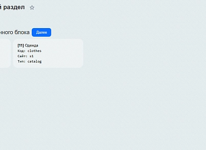 Глобал АйТи. Расширенная выгрузка ассортимента в YML (globalit.ymlexport) - решение для Битрикс