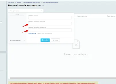 Расширение модуля Бизнес-процессы (bestrank.bizprocextention) - решение для Битрикс