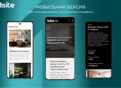 1Site.Studio - Сайт для студии дизайна (onesite.studio) - решение для Битрикс