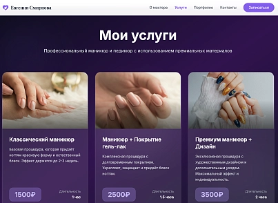 Manicure (dsst.manicure) - решение для Битрикс