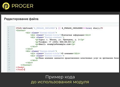 Экстрактор языковых фраз (bxproger.lex) - решение для Битрикс