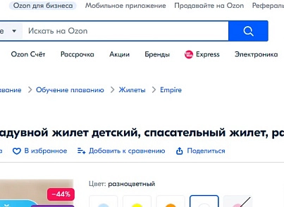 Ozon API- Выгрузка товаров и цен на Озон (abricos.ozonapi) - решение для Битрикс