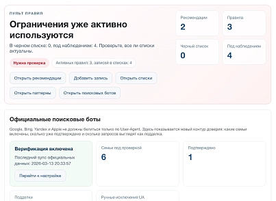 Дубовой: Сигма - защита трафика и контроль ботов с ИИ советником (dubovoi.sigma) - решение для Битрикс