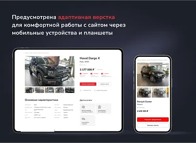 Типовое решение "Автодилер ПРО" для 1С-Битрикс (mw.autodealerpro) - решение для Битрикс