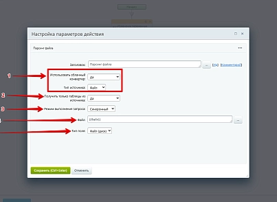Bestrank AI Коннектор. Решения для бизнеса (bestrank.businessaihelper) - решение для Битрикс