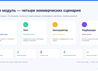BUSSOL: Конструктор квизов, тестов, подборщиков и калькуляторов (bussol.quiz) - решение для Битрикс