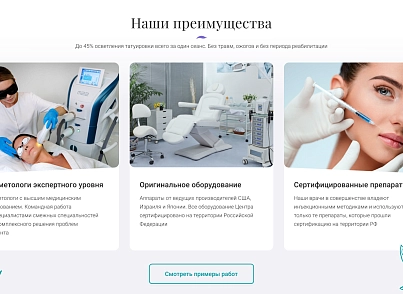 Афродита - Клиника косметологии и эстетической медицины (dsst.afrodita) - решение для Битрикс