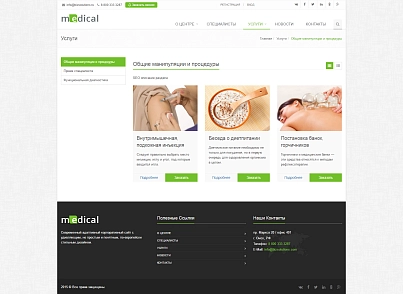 Medical: типовой сайт медицинской компании (bizsolutions.orgmedical) - решение для Битрикс