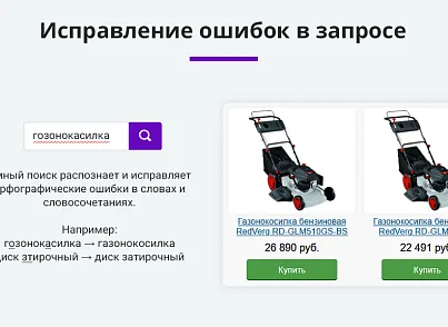 Умный поиск с исправлением ошибок в запросе, подсказками и настраиваемой областью поиска (arturgolubev.smartsearch) - решение для Битрикс
