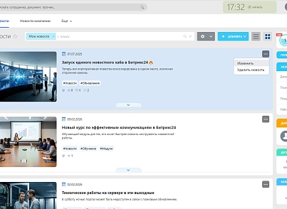 PWD: Новостная лента (pwd.news) - решение для Битрикс