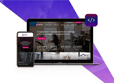 INTEC.Digital - программный комплекс для создания готовых сайтов и интернет-магазинов (intec.digital) - решение для Битрикс