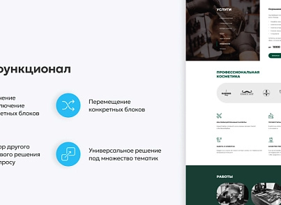 Team-B - Сайт BarberShop (teamb.barbershop) - решение для Битрикс