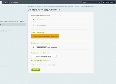 Модуль для публикации Мобильной версии сайта в Google Play и Appstore. (mainapp.native) - решение для Битрикс