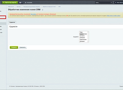 Расширение модуля Бизнес-процессы (bestrank.bizprocextention) - решение для Битрикс