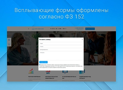 ВебПростор: Готовый одностраничный сайт - Корпоративный сайт компании (webprostor.corporate) - решение для Битрикс