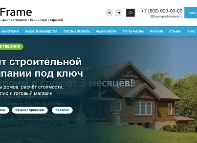 EcoFrame (atdev.ecoframe) - решение для Битрикс