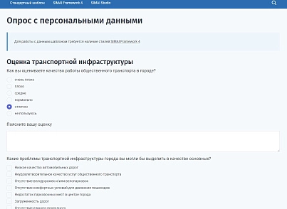SIMAI: Модуль опросов (simai.poll) - решение для Битрикс