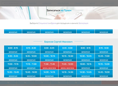 Медицинский центр Клиника 2.0 (vsfr.clinic2) - решение для Битрикс
