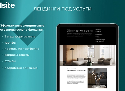 1Site.Studio - Сайт для студии дизайна (onesite.studio) - решение для Битрикс
