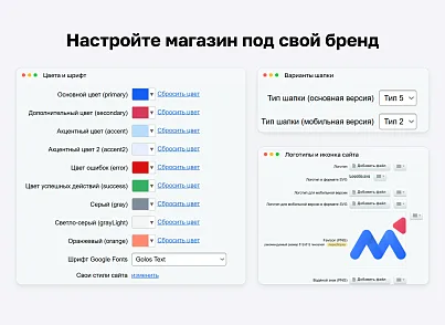 МаркетПро: интернет-магазин и мобильное приложение (astdesign.marketpro) - решение для Битрикс