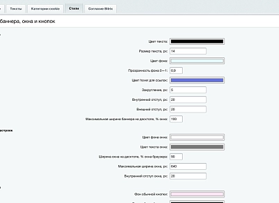 Piarme: Уведомление об использовании cookies (piarme.cookienotify) - решение для Битрикс