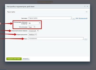 Bestrank AI Коннектор. Решения для бизнеса (bestrank.businessaihelper) - решение для Битрикс