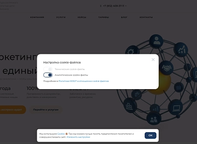 Cookie-баннер для информирования и согласия по требованиям ФЗ-152 (для 1С-Битрикс) (kogit.cookie) - решение для Битрикс