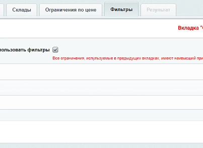 Обновление остатков и цен на OZON (ОЗОН) через фид (wbs24.ozonexport) - решение для Битрикс