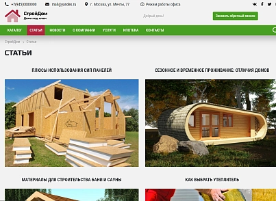 КоЛайн: HOME - Дома под ключ (colain.home) - решение для Битрикс