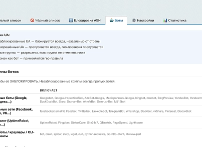 Анти Бот — защита сайта от нежелательного трафика, спама, ботов (wbhr.antibot) - решение для Битрикс