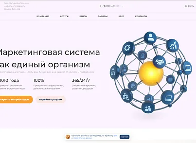 Cookie баннер – куки уведомление по требованиям 152 ФЗ (kogit.cookie) - решение для Битрикс