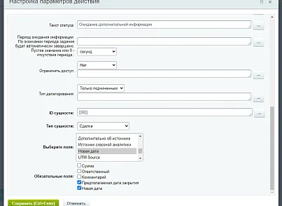Активити "Запрос полей документа" (bestrank.requestdocumentfieldsactivity) - решение для Битрикс