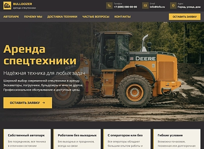 Bulldozer (dsst.spectech) - решение для Битрикс