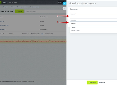 Bestrank AI Коннектор. Решения для бизнеса (bestrank.businessaihelper) - решение для Битрикс