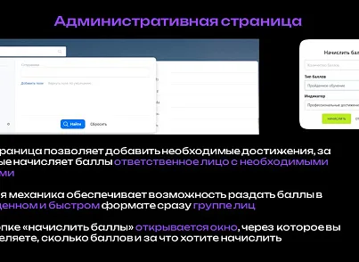 КАРМА (dinnovate.karma) - решение для Битрикс