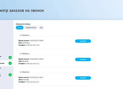 Бублик Шоп: интернет-магазин для малого и среднего бизнеса (nikolaus.minishop) - решение для Битрикс
