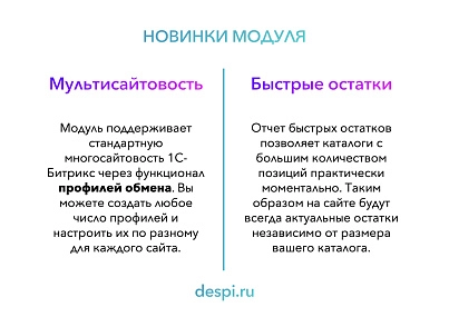 МойСклад: Синхронизация товаров по API (rbs.moyskladstocks) - решение для Битрикс