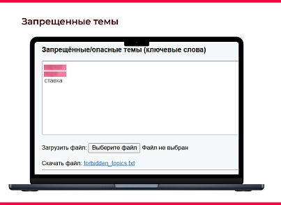 Bquadro: Модерация нецензурных слов (bquadro.moderation) - решение для Битрикс