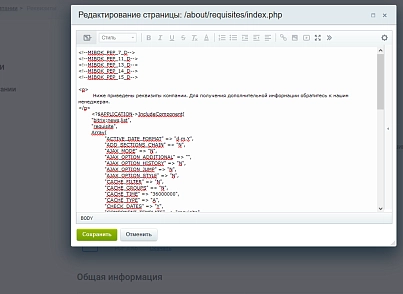 Мибок: Простая электронная подпись (модуль на сайт) (mibok.pep) - решение для Битрикс