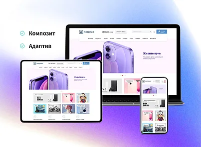 whatAsoft: Интернет-магазин «Старт» (whatasoft.shop) - решение для Битрикс