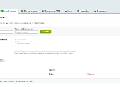 Анти Бот — защита сайта от нежелательного трафика, спама, ботов (wbhr.antibot) - решение для Битрикс