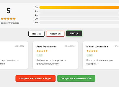 Отзывы с 2ГИС и Яндекс Карт (gkopti.otzyv) - решение для Битрикс