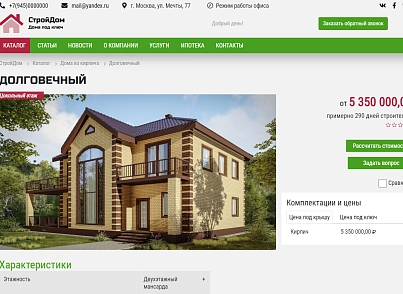 КоЛайн: HOME - Дома под ключ (colain.home) - решение для Битрикс