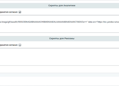 Cookie-баннер для информирования и согласия по требованиям ФЗ-152 (для 1С-Битрикс) (kogit.cookie) - решение для Битрикс