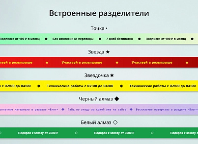 INRAISE: Бегущая строка в шапке сайта (inraise.runningline) - решение для Битрикс