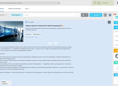 PWD: Новостная лента (pwd.news) - решение для Битрикс