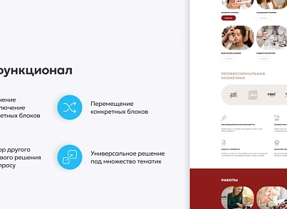 Team-B - Сайт Эстетическая косметология (teamb.topcosmetic) - решение для Битрикс