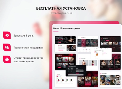 PR-Volga: Фитнес клуб. Готовый корпоративный сайт (prvolga.newfitness2) - решение для Битрикс